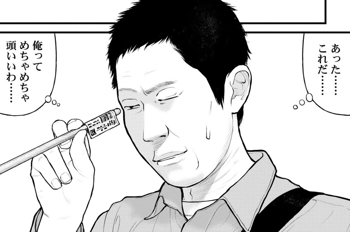 第8話　フリーター　田村浩介（４３）の場合③