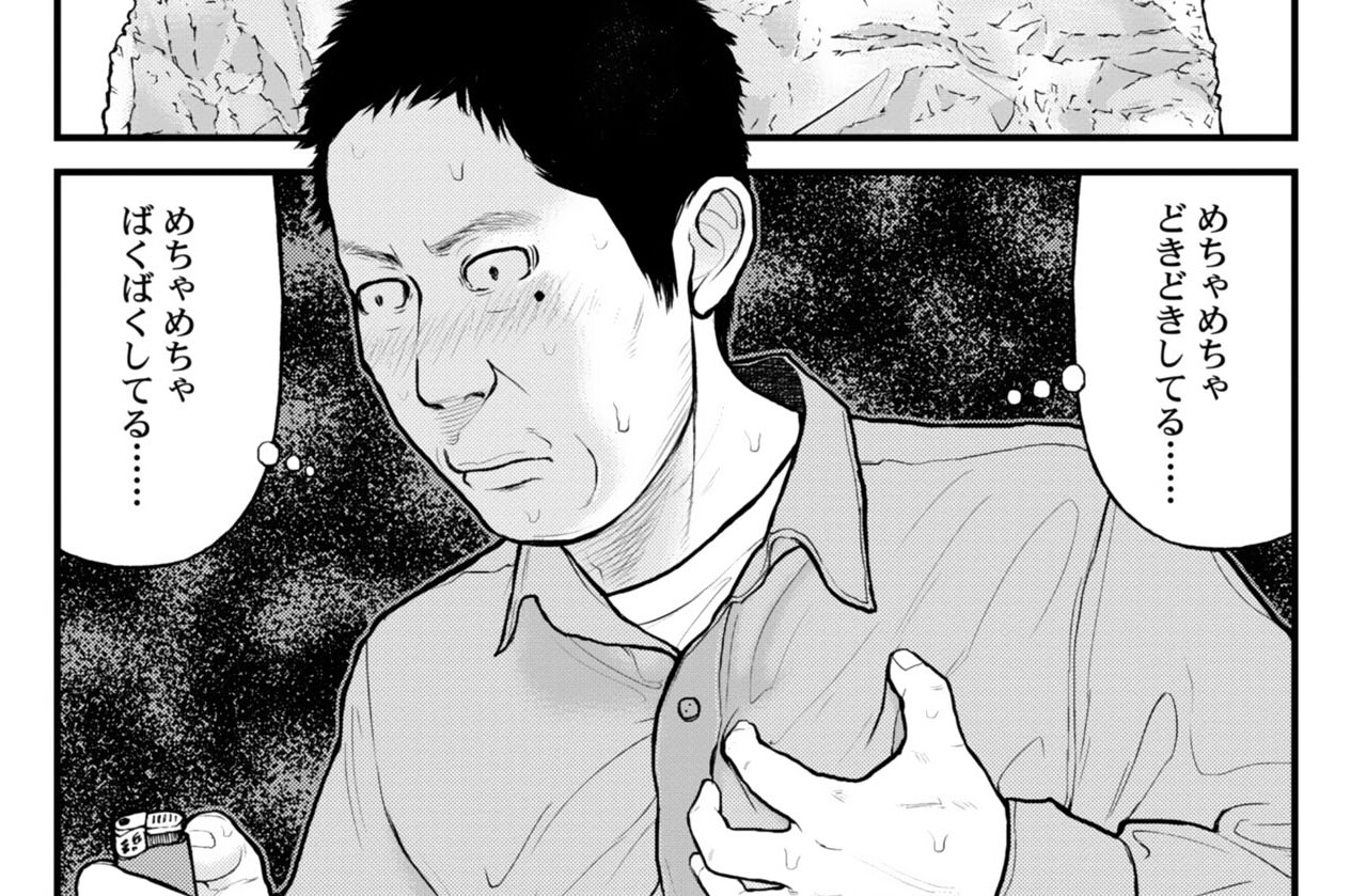第9話　フリーター　田村浩介（４３）の場合④