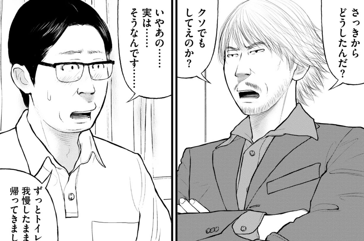 第20話　前科者　飯田豊光（４９）の場合④
