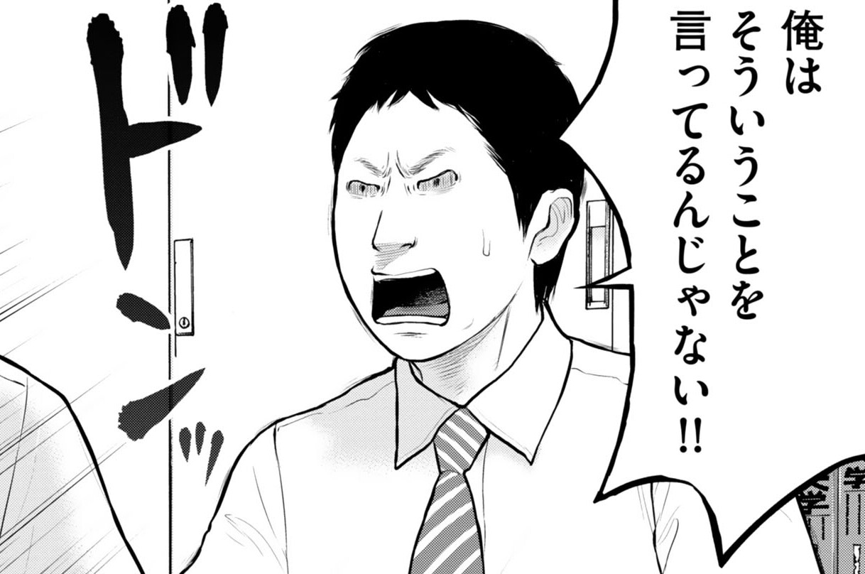 第24話　常勤講師　大館幸雄（２７）の場合②