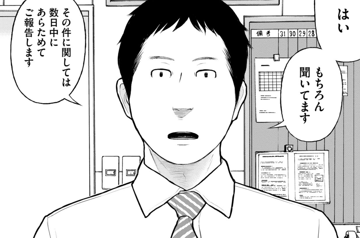 第26話　常勤講師　大館幸雄（２７）の場合④