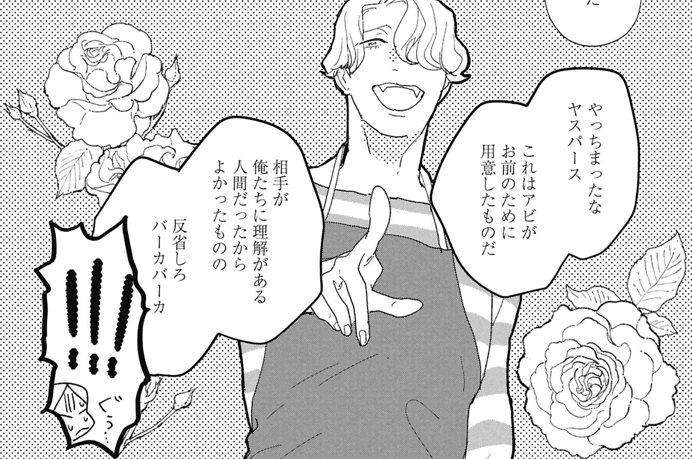 第7話 ヤス、労働する①