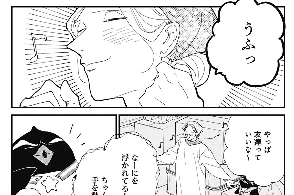 第7話 ヤス、労働する②