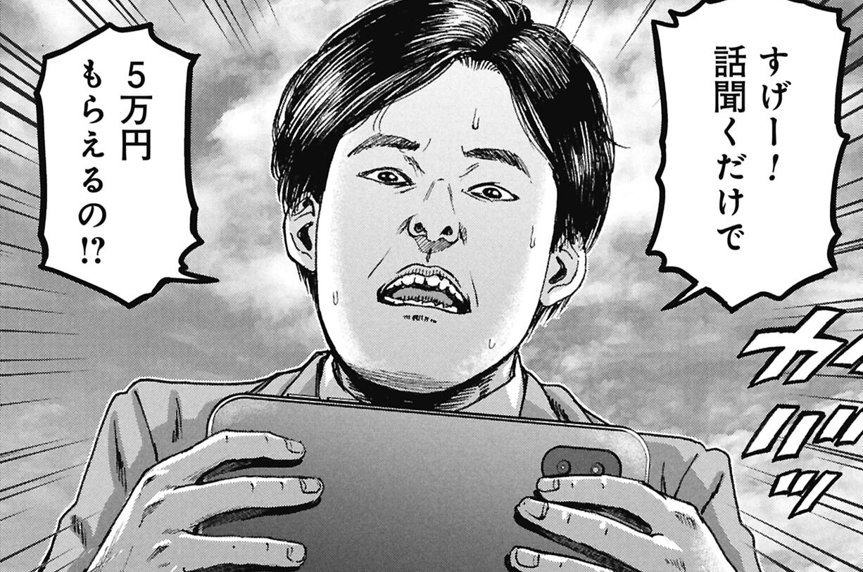 第5話 【資格】ワンルームマンション投資の事例①