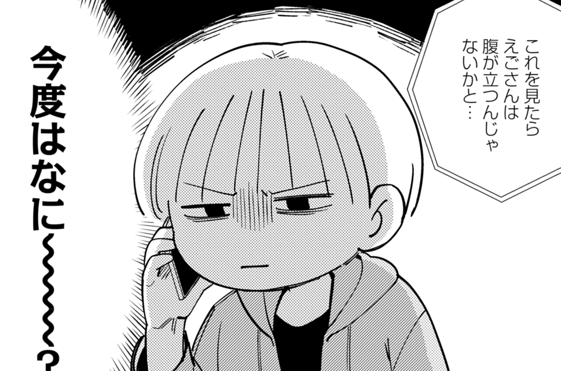 第11話