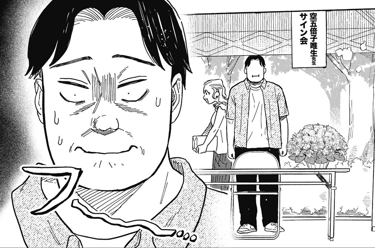 第26話　空五倍子先生とBreak the Ice
