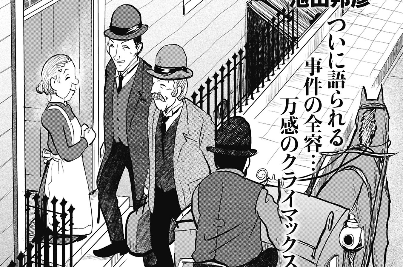 第7話 すべてが明らかになる日