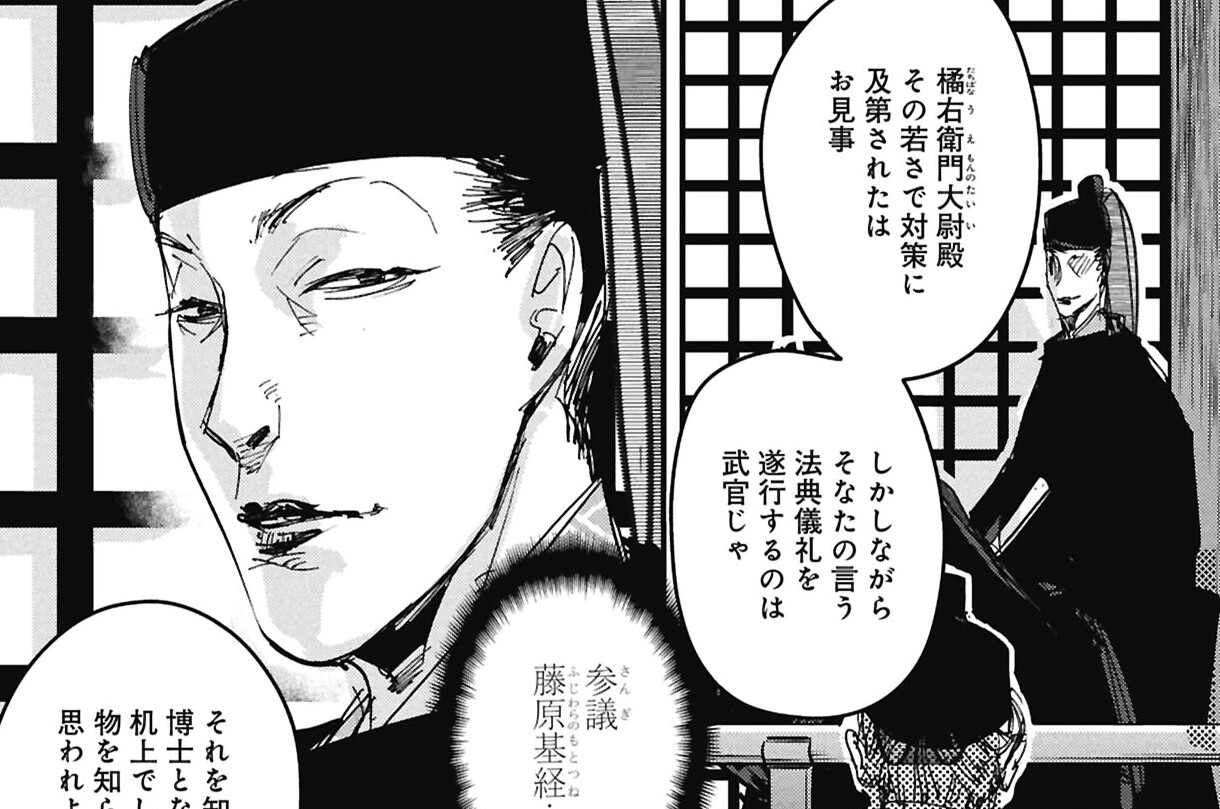 第124話　門上に怪鳥の現るる事 一②