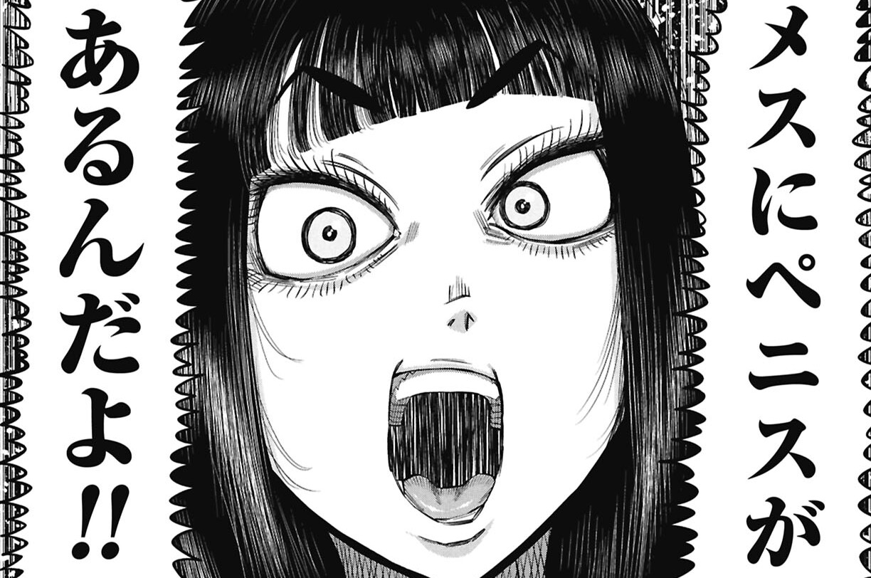 第9話 いちもつものの思い込み①