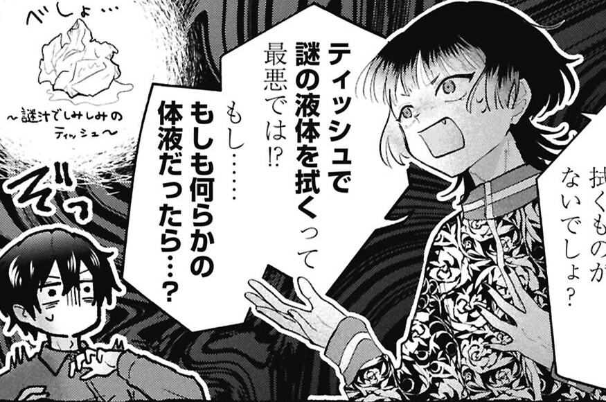 15：ポルターガイストの後で