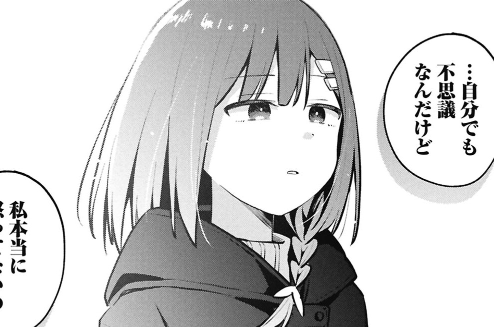 第45話 ２月の大三角関係①