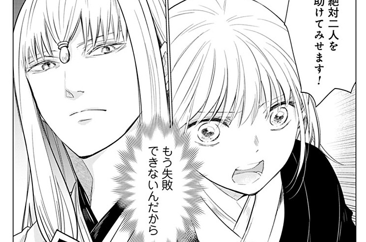 第14話　神を攻略せよ