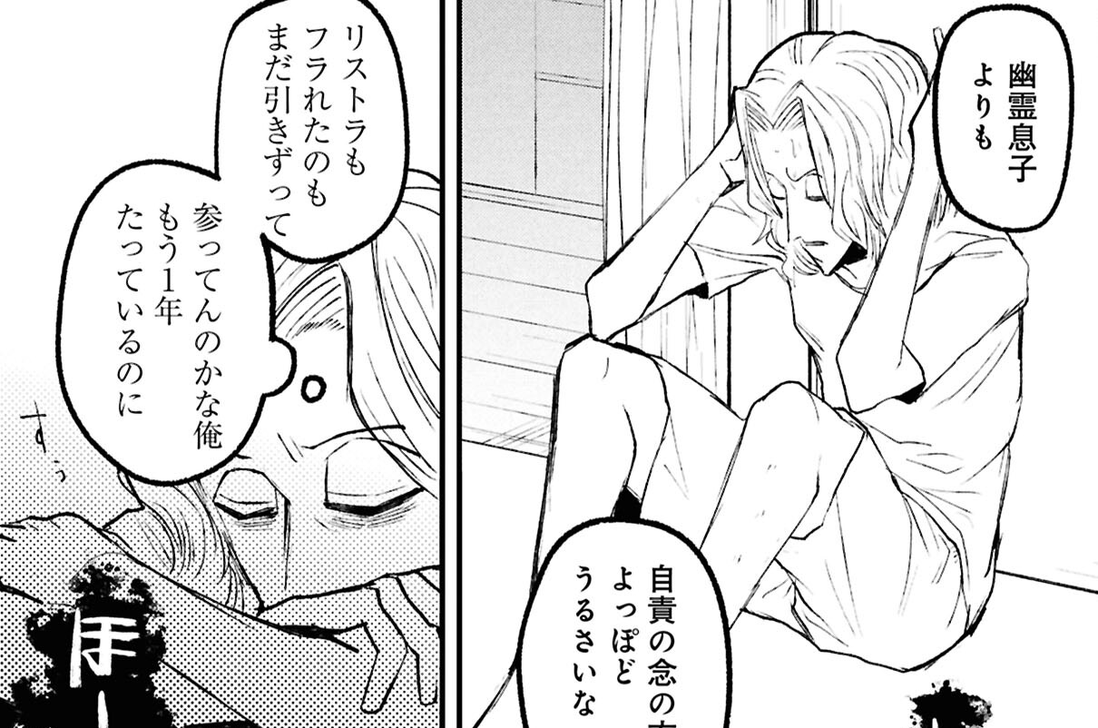 第17話　坐借りもっけ（中編）