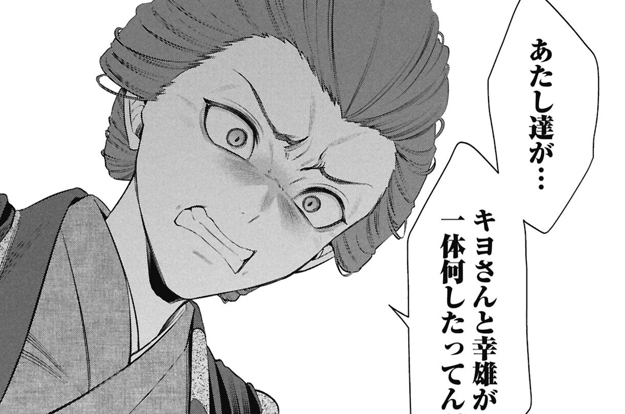 第4話