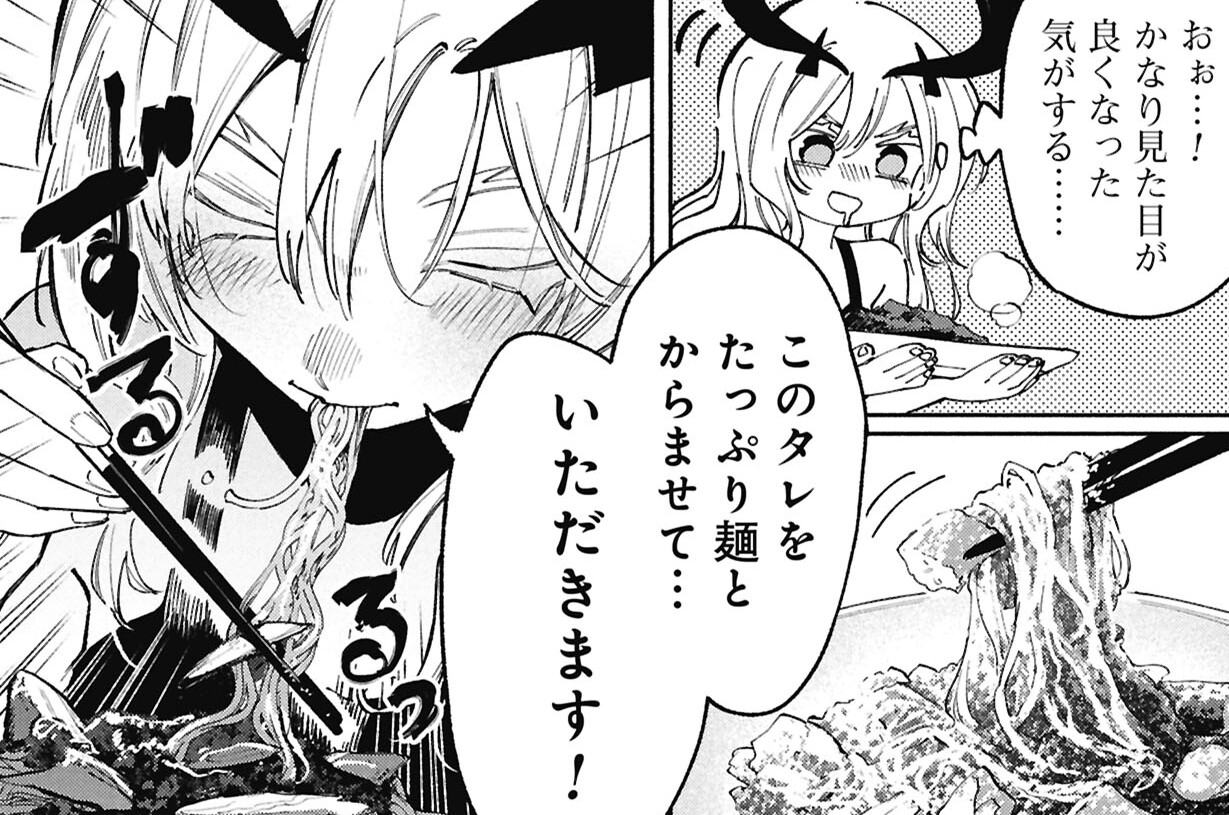第2話　堕落の異種カレー