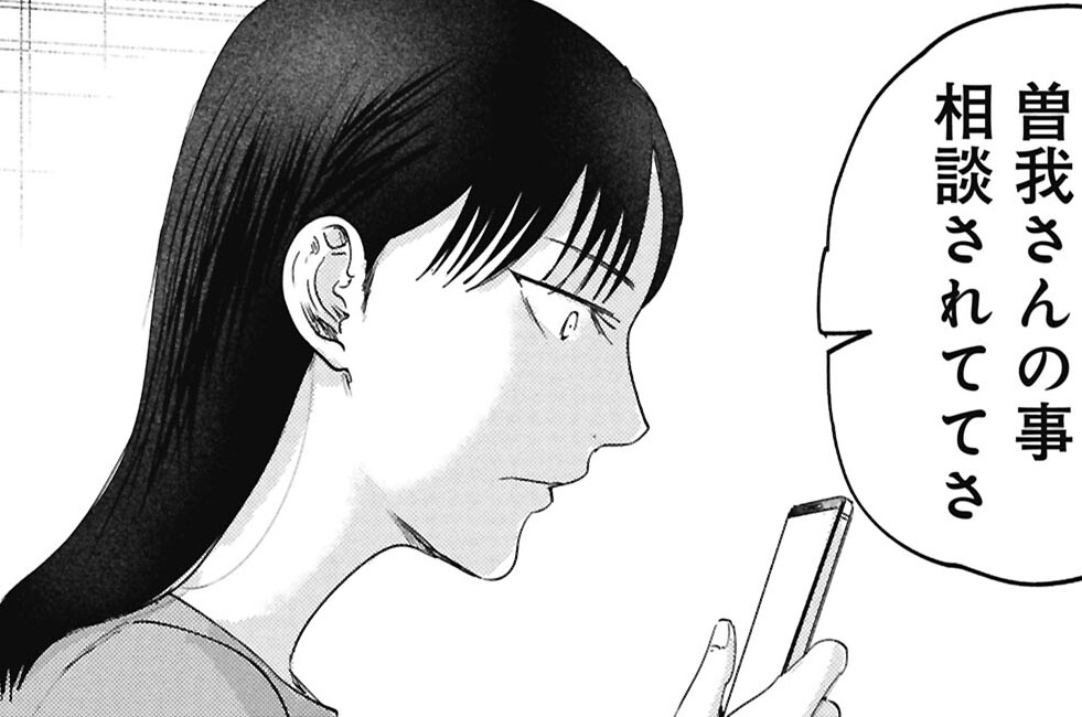 第13話　相談