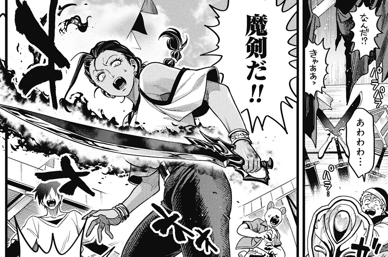 Case.25　魔剣