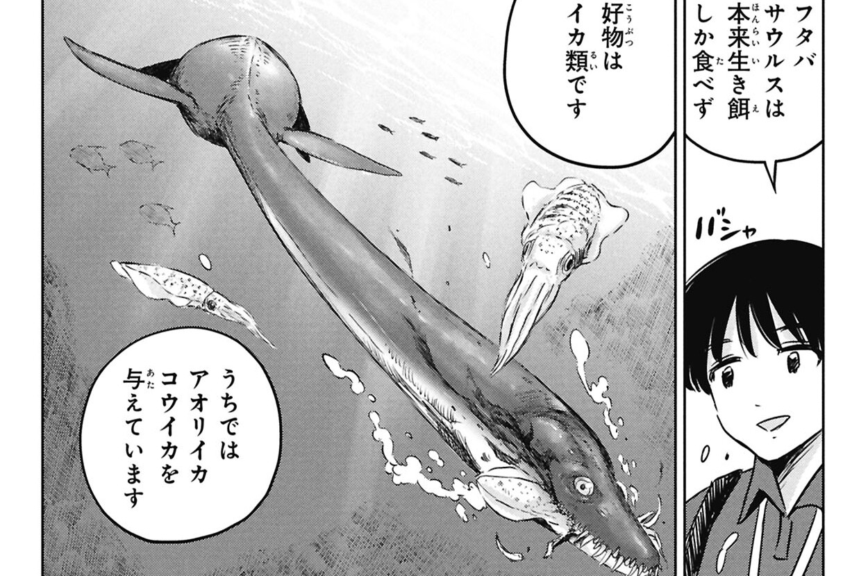 第51話 フタバサウルスのハヤテ