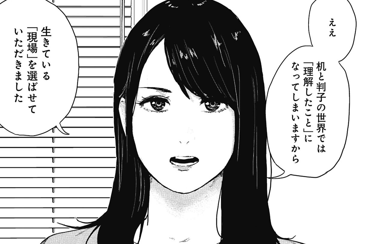 第3話 貝塚京子 前半