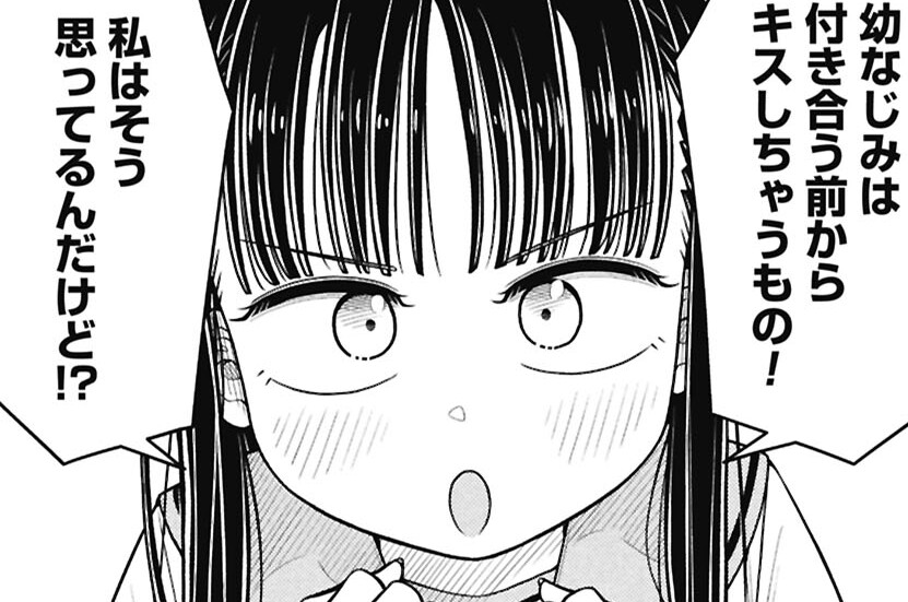 第171話 幼なじみとキス