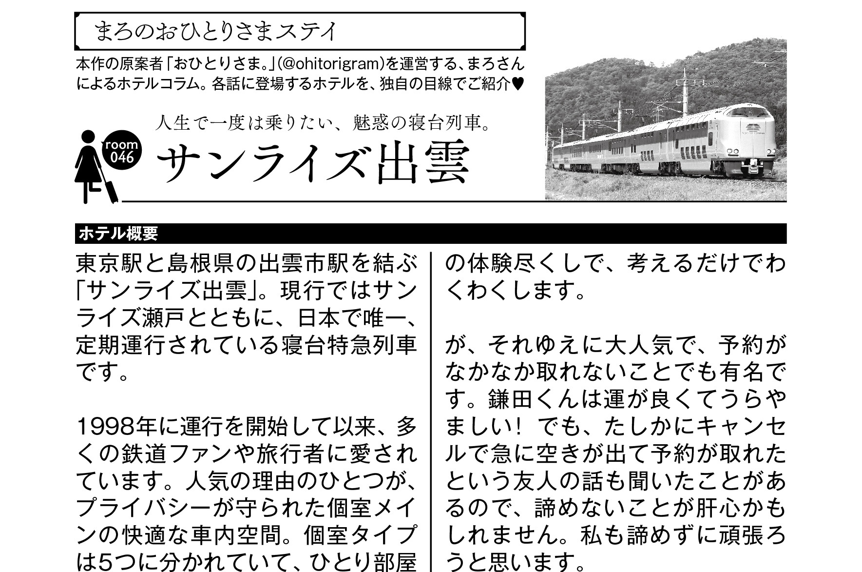 コラム