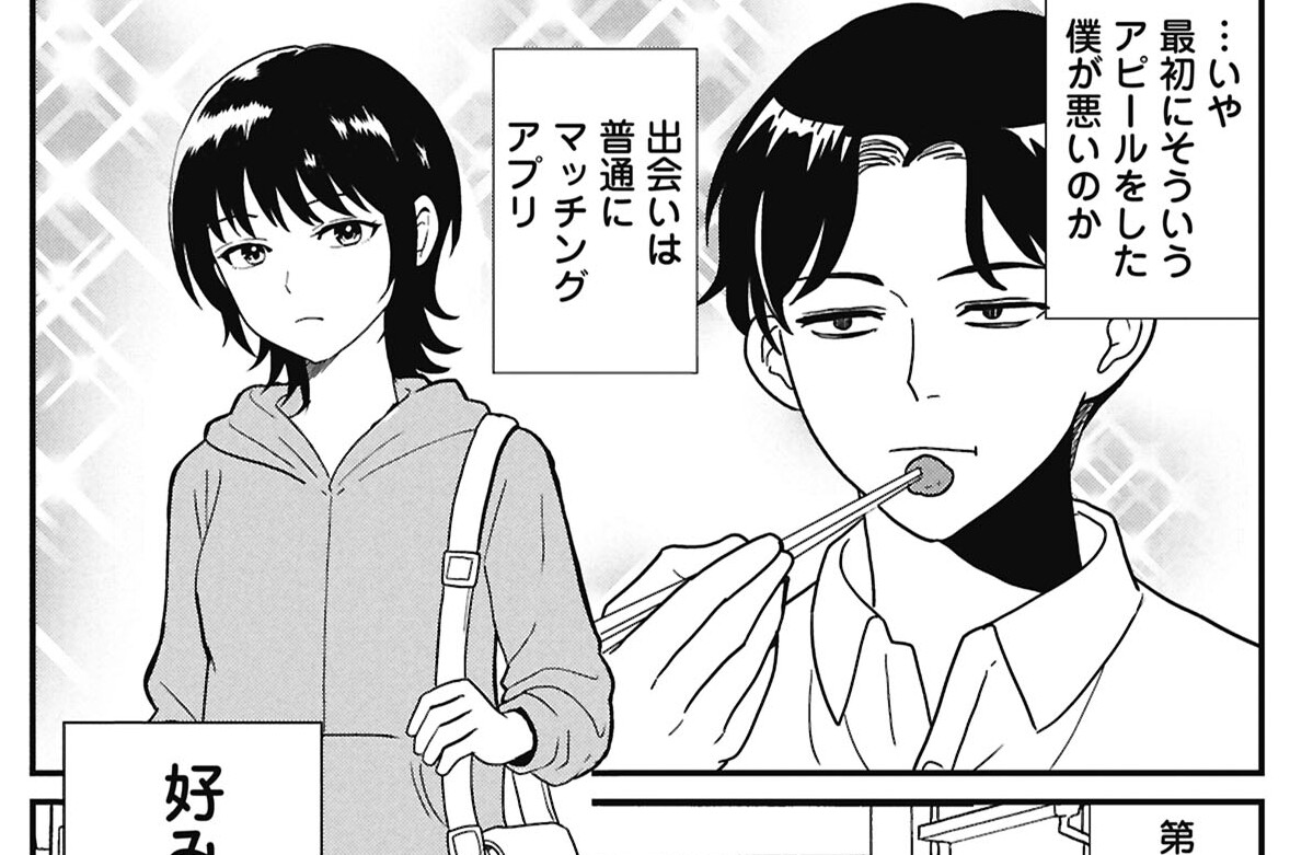 理解のない夫くん - カレー沢薫 / 第1話　理解のない夫くん | くらげバンチ