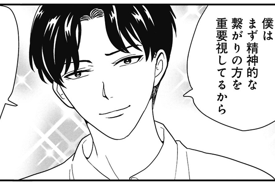 第2話　疲れる？疲れない？