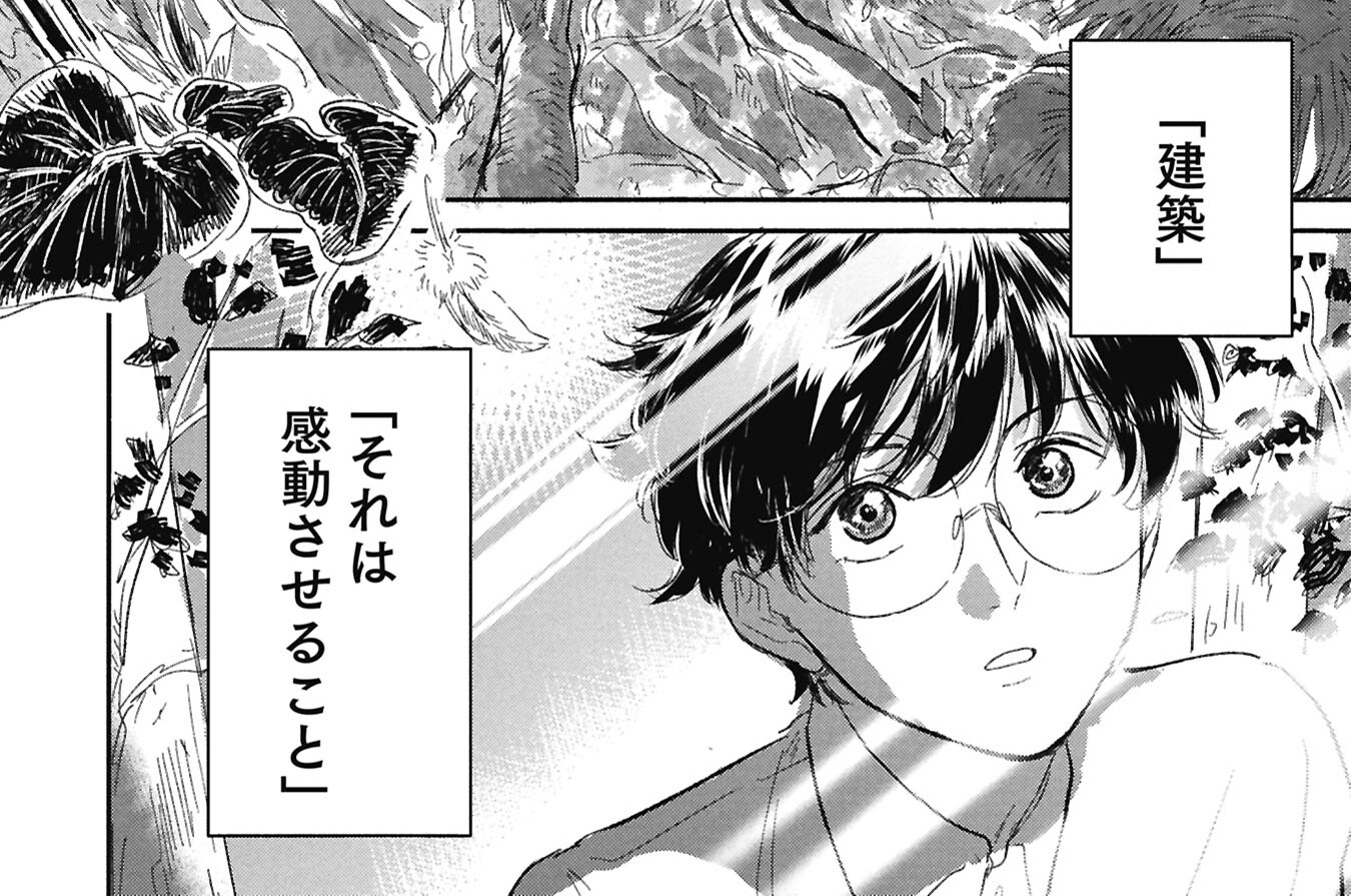 ７限目「私の家」