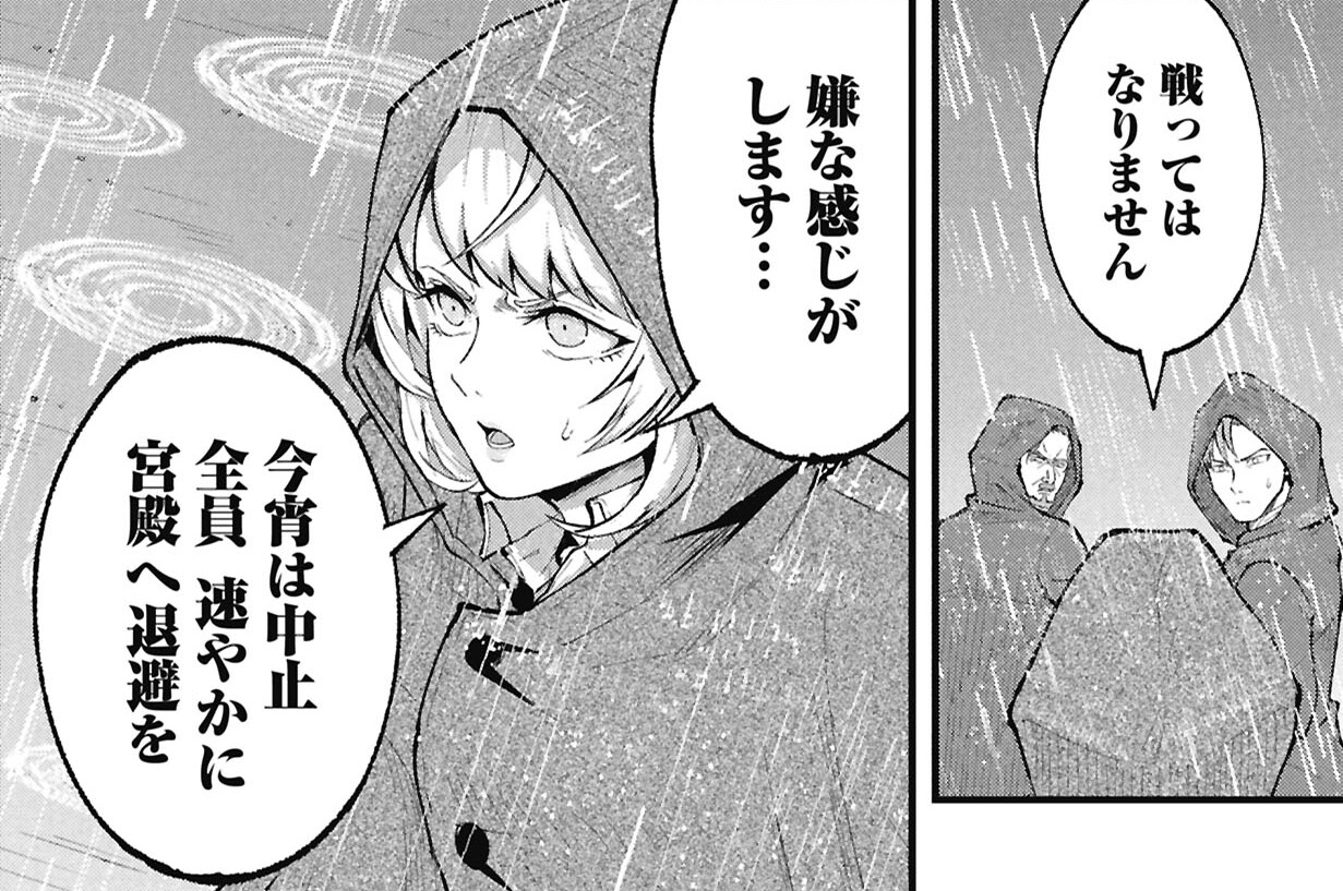 第3話 嘘塗れの皇宮（前編）