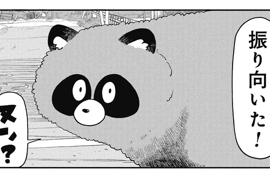 第65話 タヌキの正体