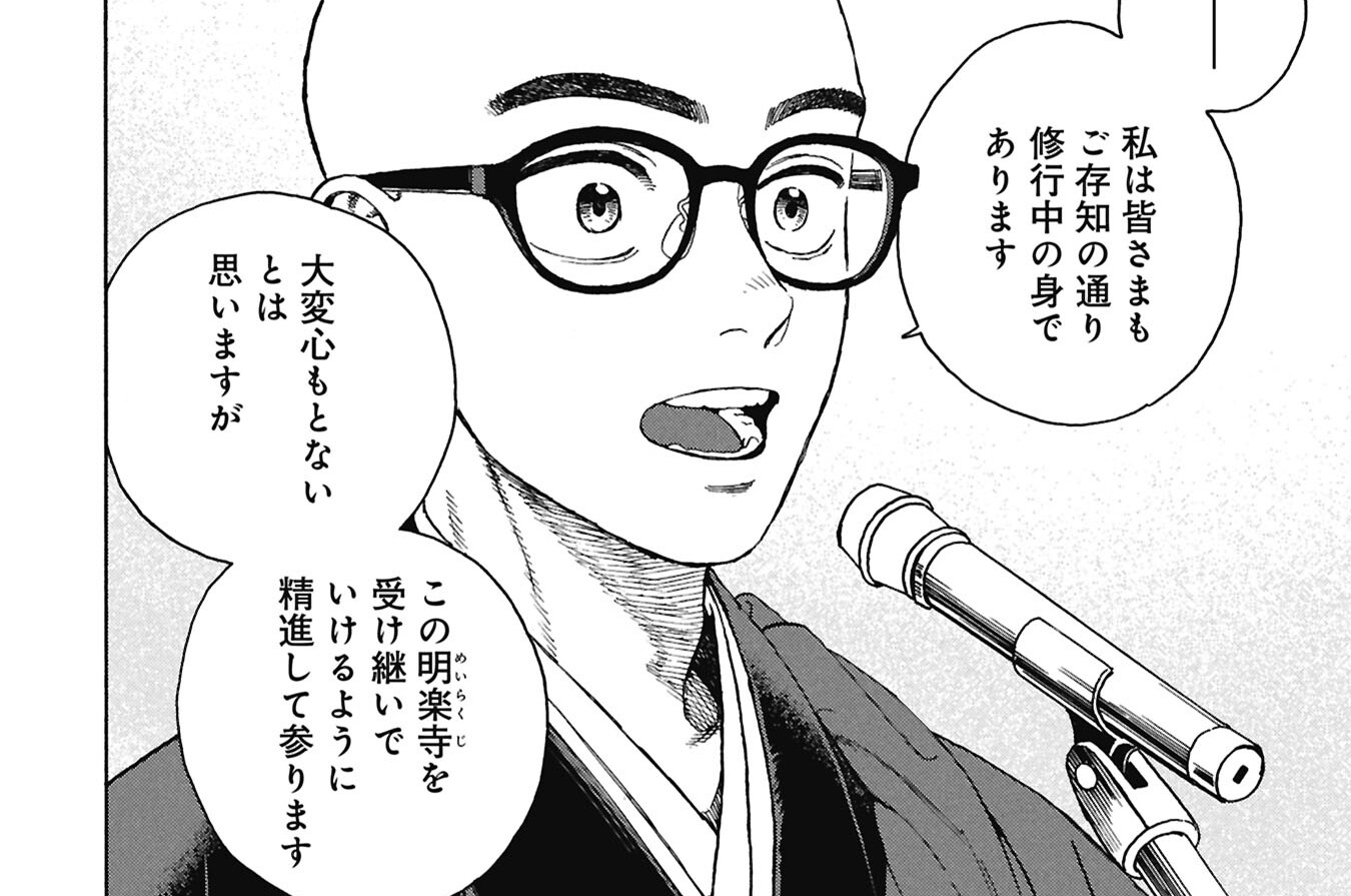 第19話　無常ゆえに無情【後編】