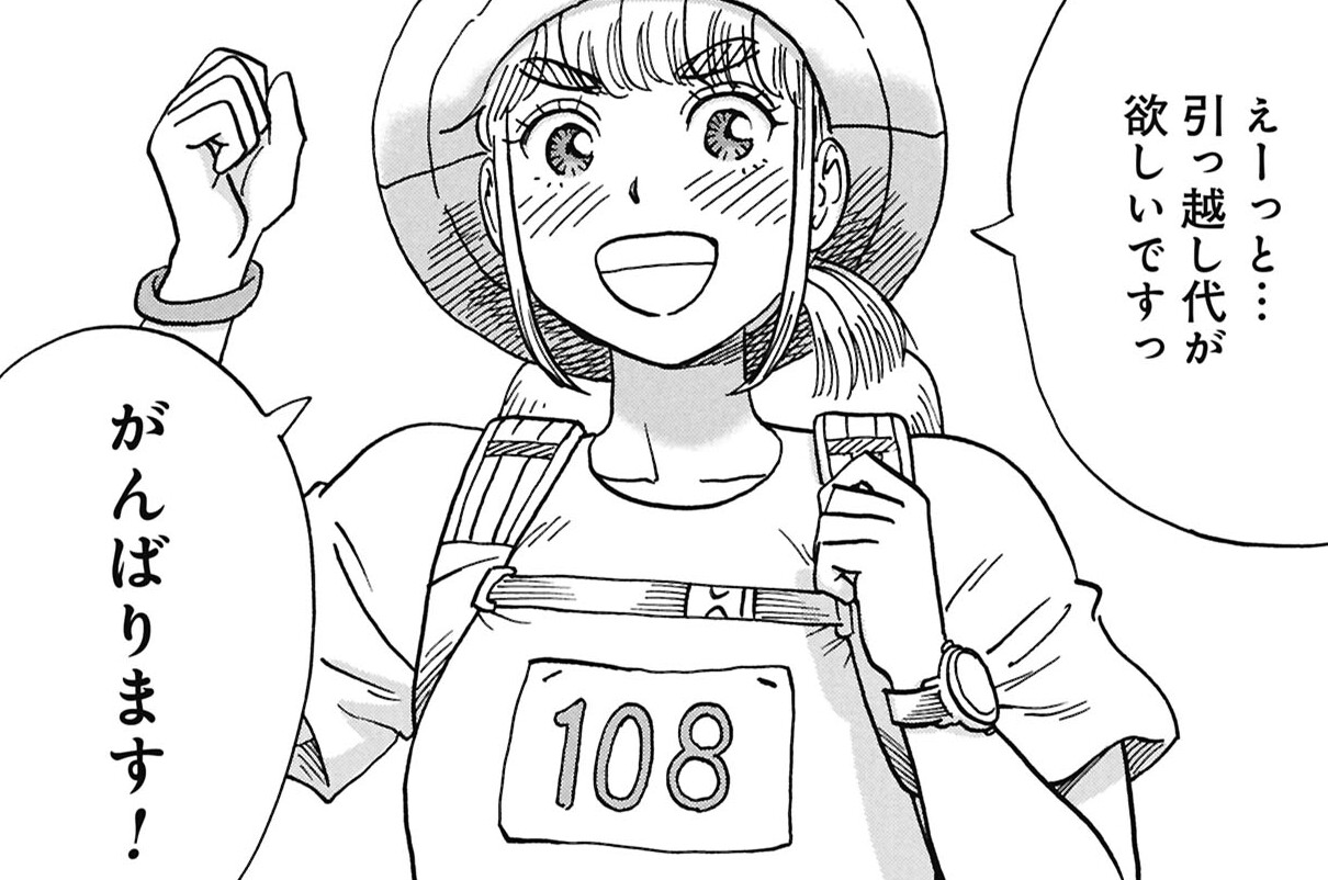 227話　抜き打ち！ 装備品チェック