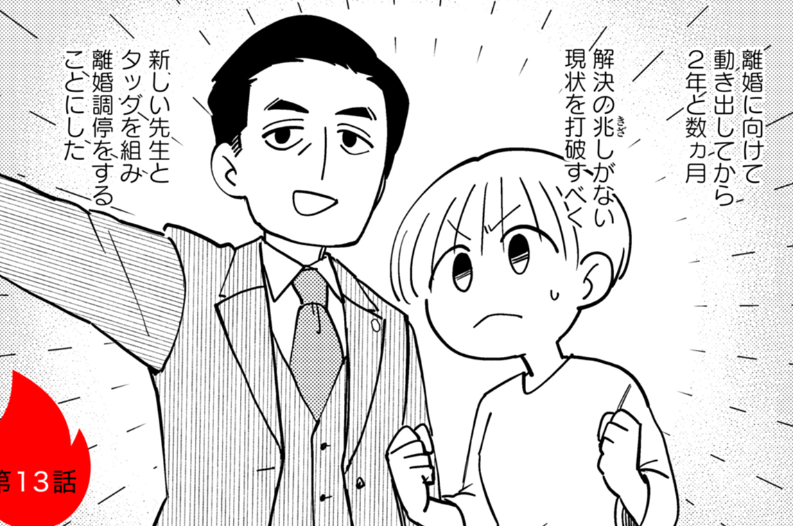 第13話
