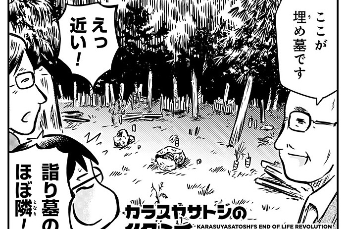 第13話　土葬の国から～アゲイン～
