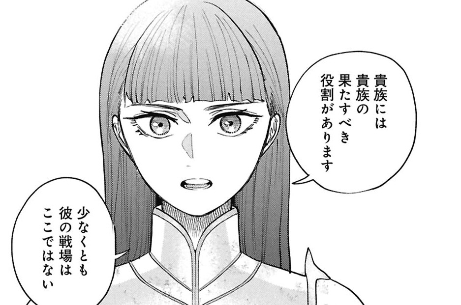 第15話　戦地へ