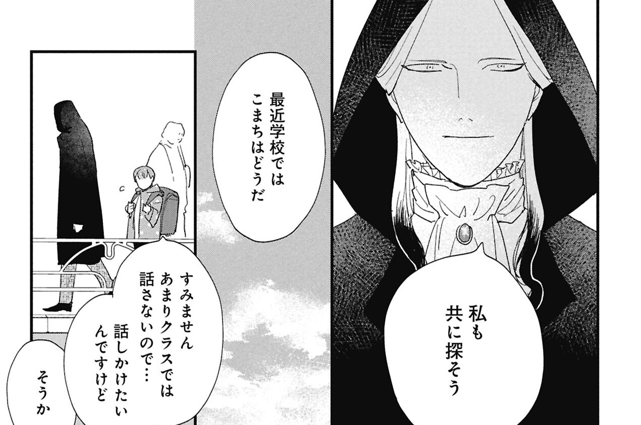 第8話 ヤス、探し物をする①