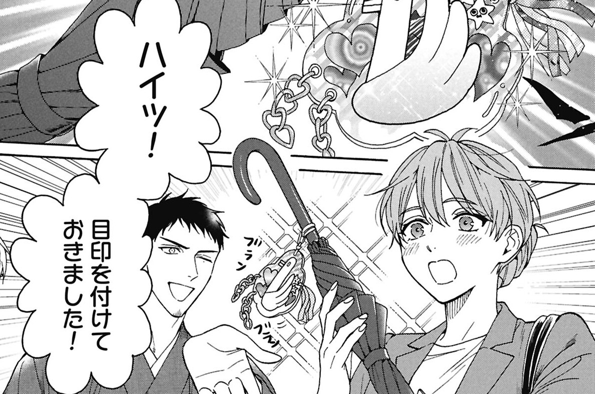 第128話 雨宿りのお守りに