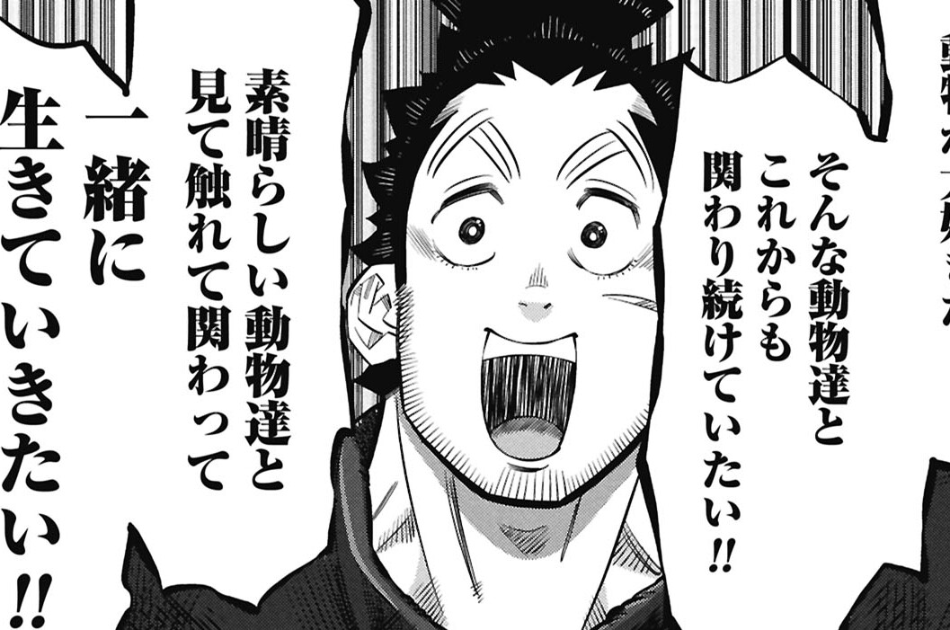 最終話 ひとつなぎの大作戦②