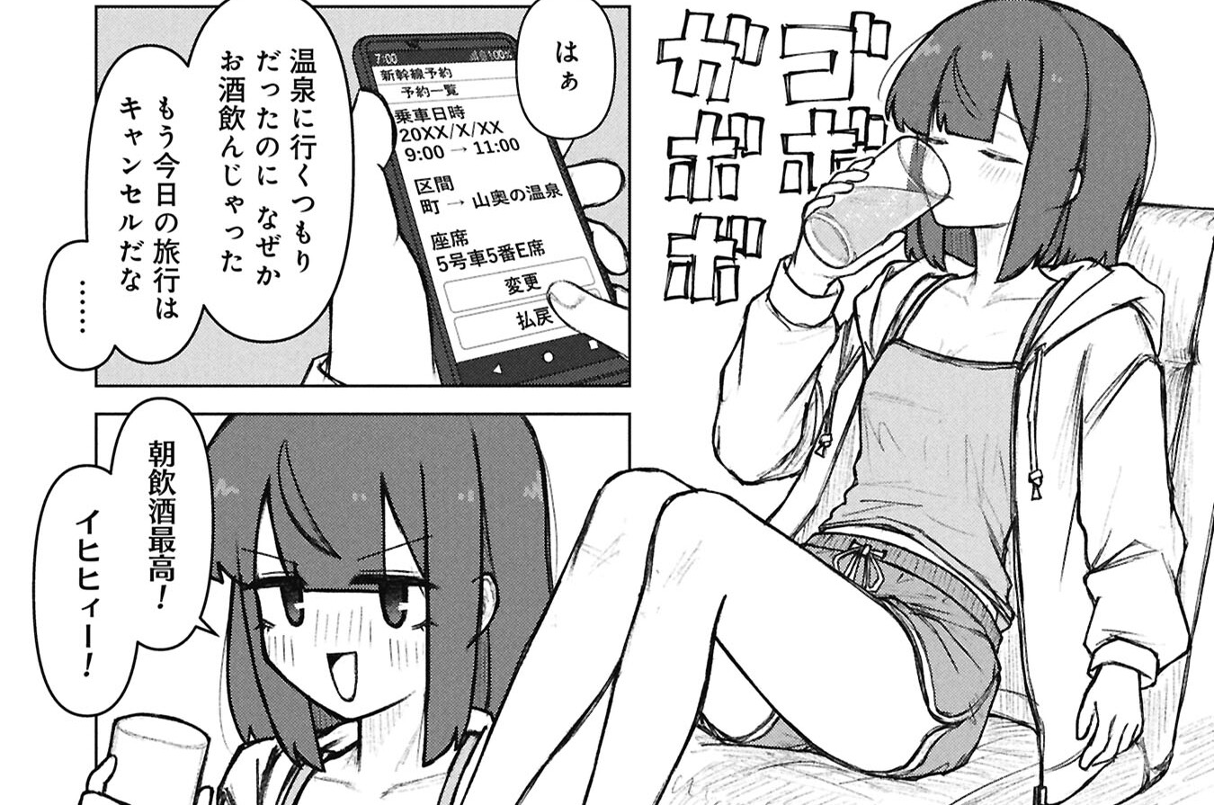 第10話 先輩と楽しい有給休暇