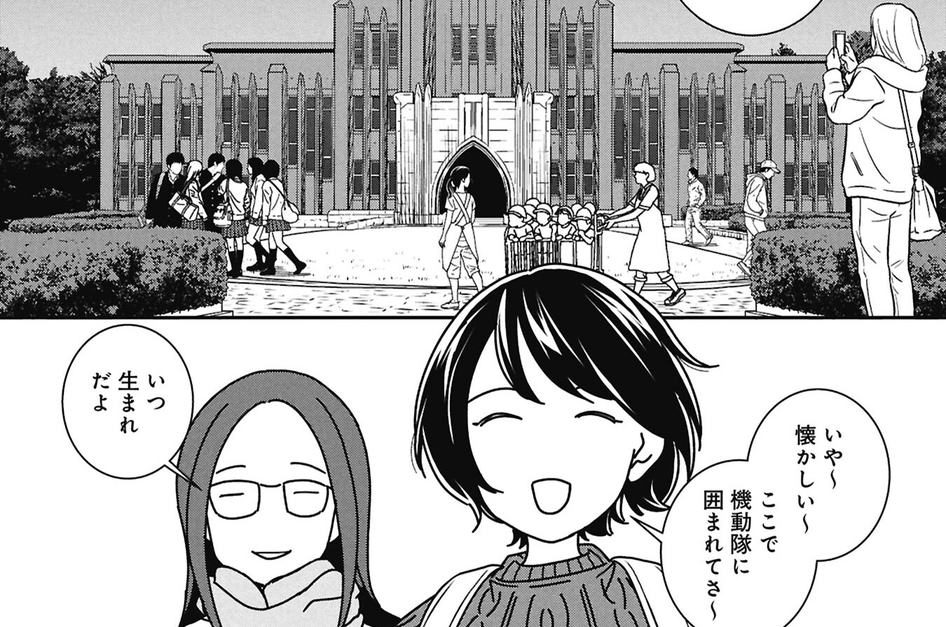 第16話「東大本郷」