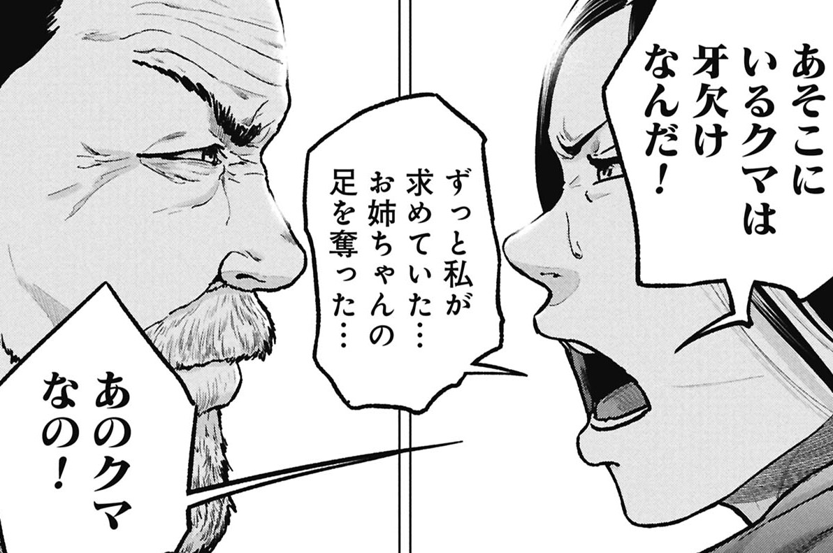 第146話