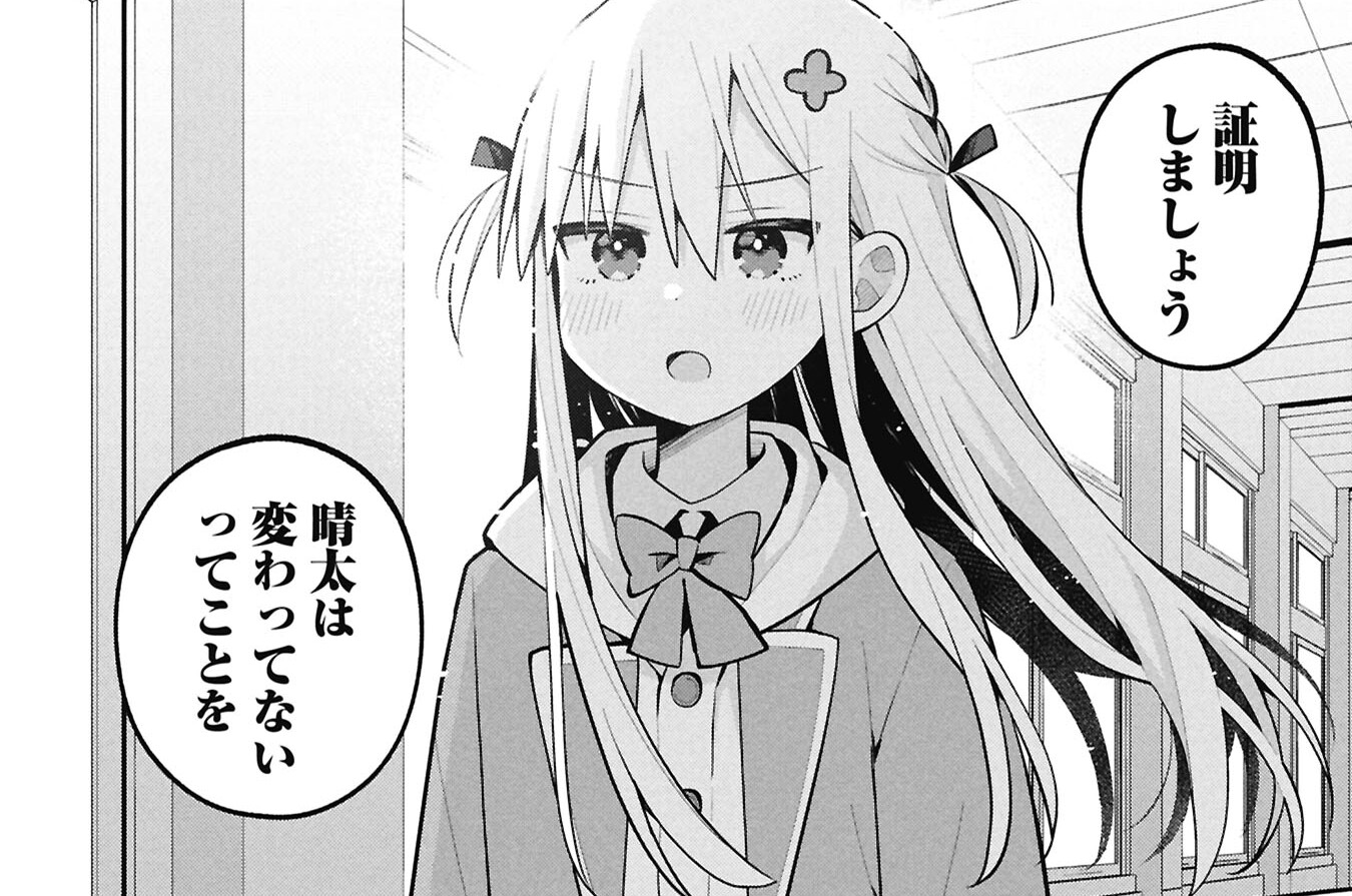 第47話 ３月の誘拐事件①