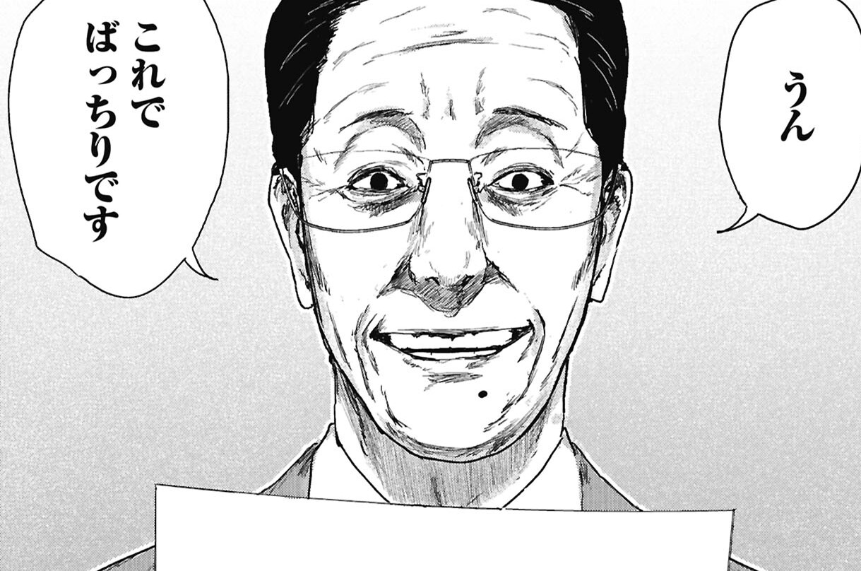第4話 終ノ音 後半