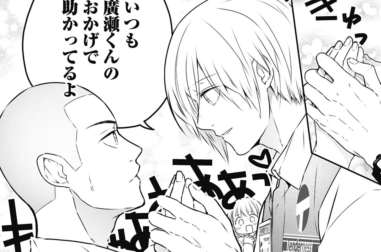 第6話 廣瀬太郎の憂鬱 ①