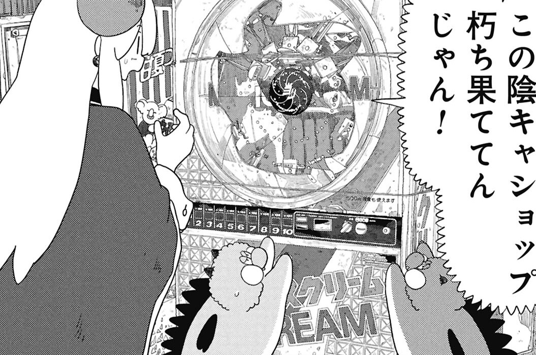 第66話 自動販売機