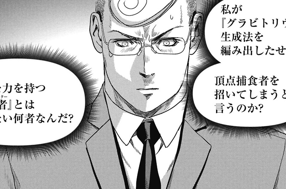第75話　荘厳なる結社①