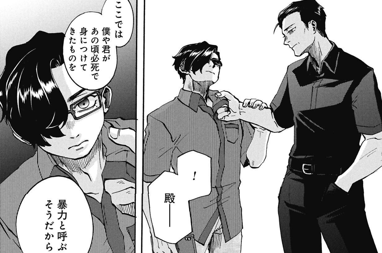 最終話 ここへ行く①