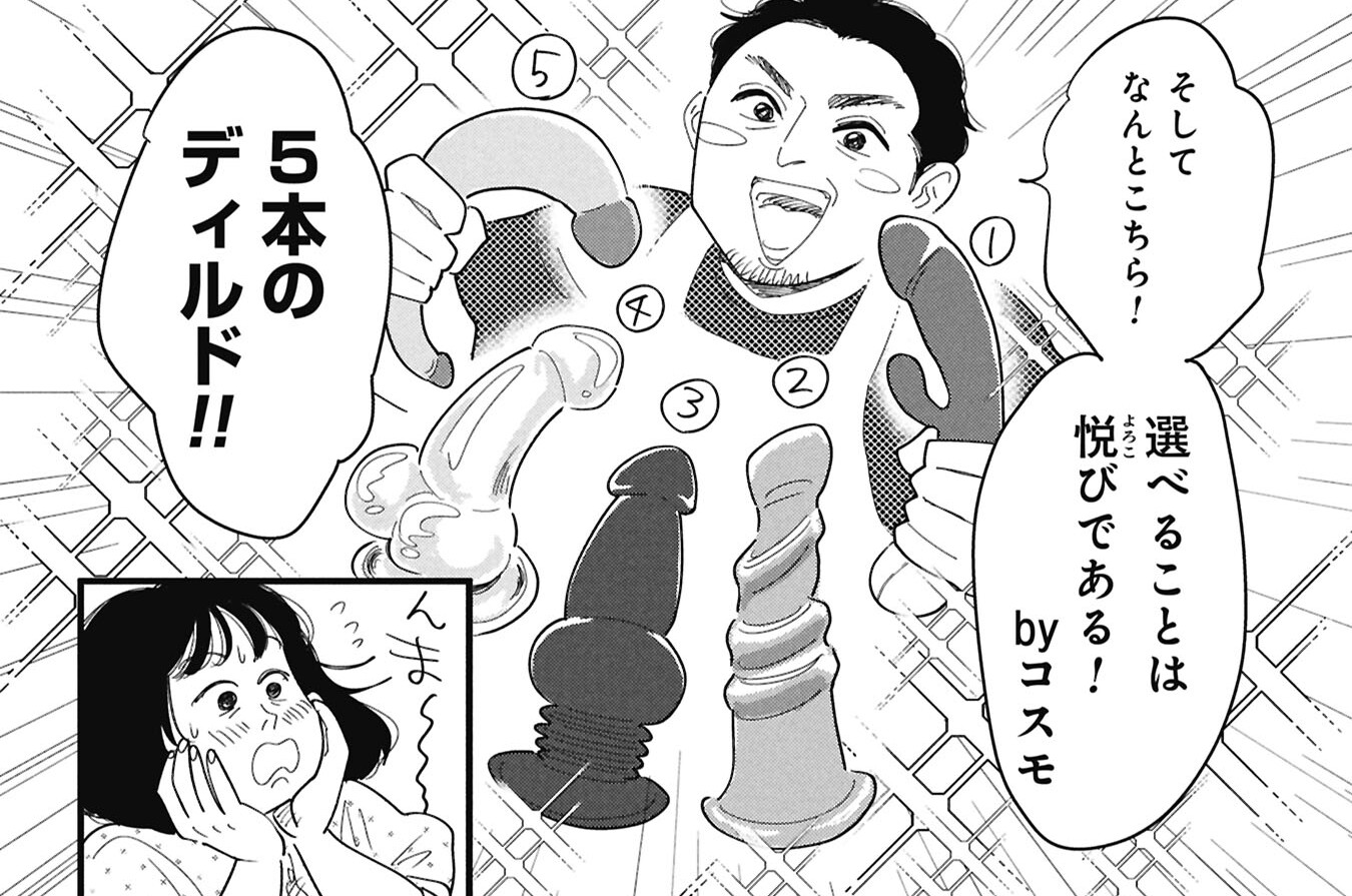 第49話「一緒に泣いてくれてありがとうございました」