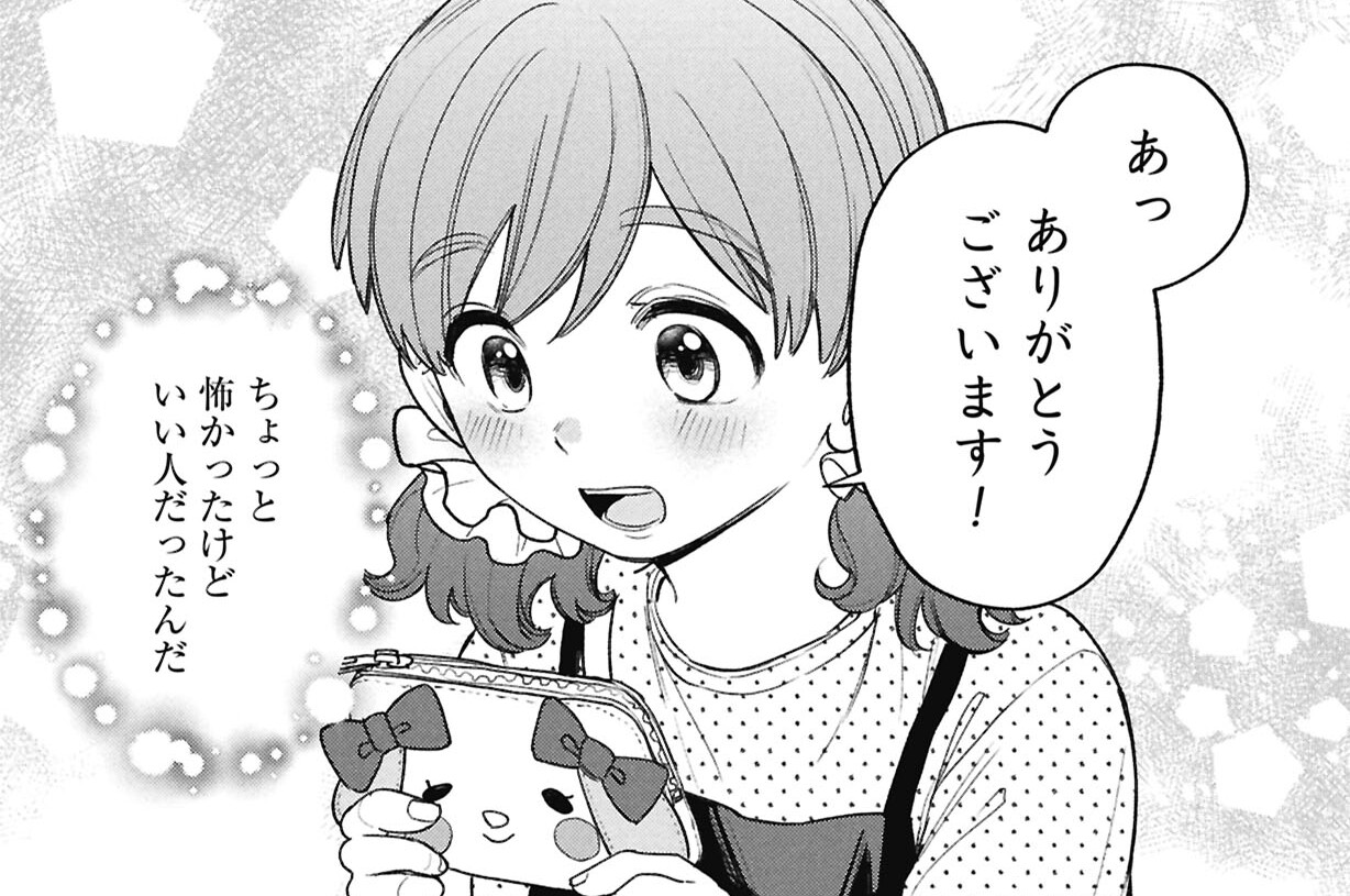 成瀬は天下を取りにいく - 宮島未奈/さかなこうじ/小畠泪 / 第19話　ときめきっ子タイム① | コミックバンチKai