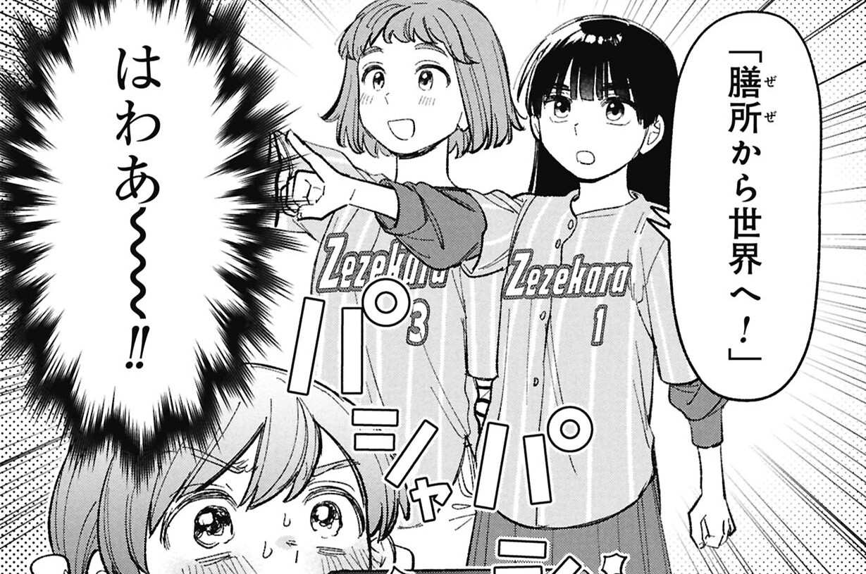 第21話　ときめきっ子タイム③